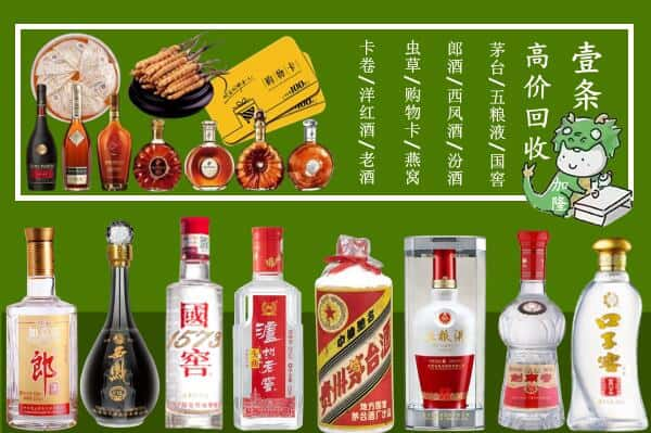 湘潭回收名酒哪家好